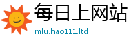 天天彩澳门天天彩今晚给2025年港彩黑白图资料